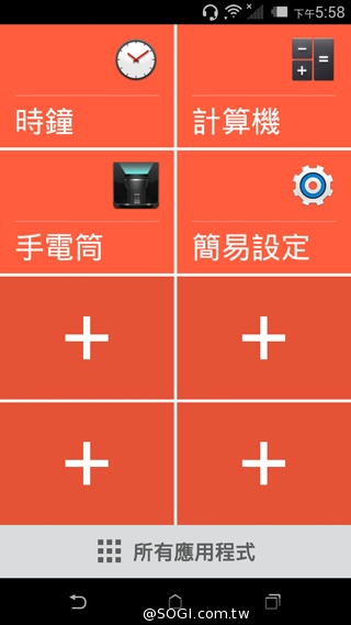 五千有找 MTK八核心雙卡機 HTC Desire 620G