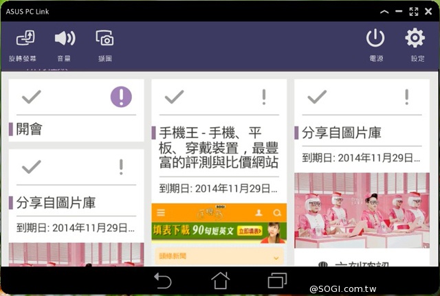 便宜、簡約、雙卡 ASUS ZenFone 4 A450CG實測