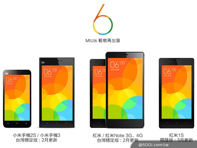 MIUI6台灣穩定版釋出時間公佈！小米2S、3與紅米Note適用