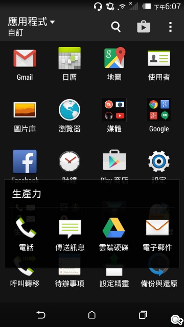 五千有找 MTK八核心雙卡機 HTC Desire 620G