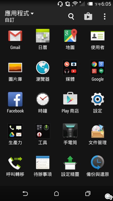 五千有找 MTK八核心雙卡機 HTC Desire 620G