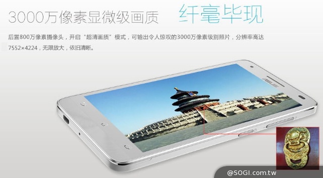 採用MTK 64bit晶片 華碩「飛馬手機」中國發表