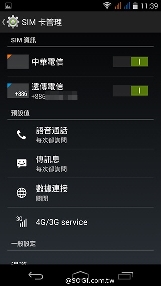 Acer Liquid Jade S 輕薄美型4G雙卡機