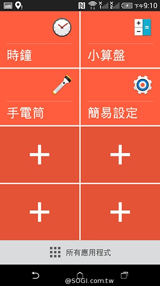 雙色拼接年輕風格 超值八核HTC Desire 820