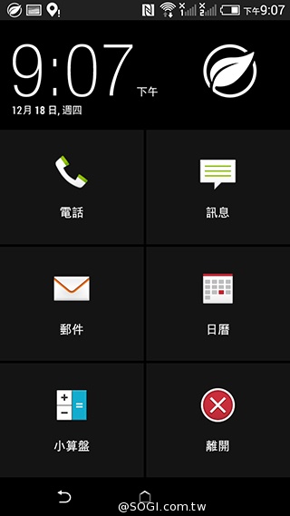 雙色拼接年輕風格 超值八核HTC Desire 820