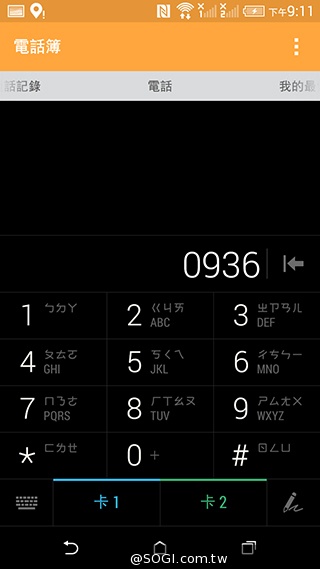 雙色拼接年輕風格 超值八核HTC Desire 820