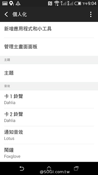 雙色拼接年輕風格 超值八核HTC Desire 820