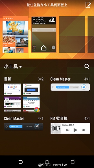 雙色拼接年輕風格 超值八核HTC Desire 820