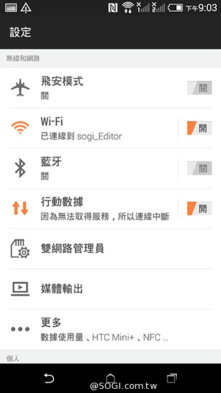 雙色拼接年輕風格 超值八核HTC Desire 820