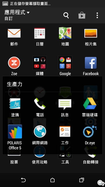 雙色拼接年輕風格 超值八核HTC Desire 820
