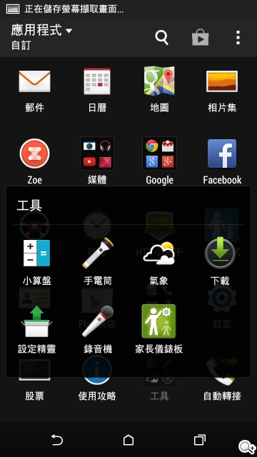 雙色拼接年輕風格 超值八核HTC Desire 820