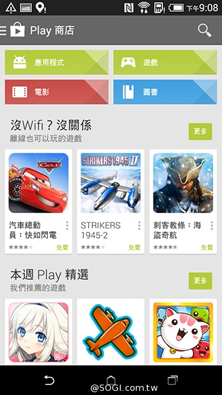 雙色拼接年輕風格 超值八核HTC Desire 820