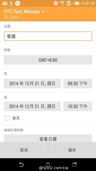 雙色拼接年輕風格 超值八核HTC Desire 820