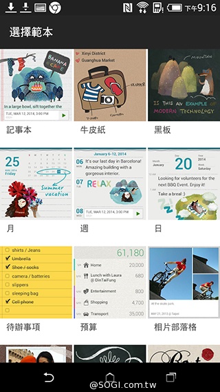 雙色拼接年輕風格 超值八核HTC Desire 820