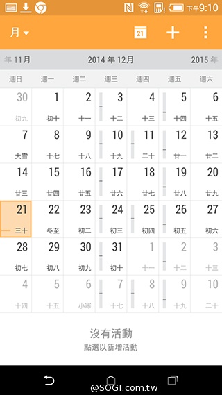 雙色拼接年輕風格 超值八核HTC Desire 820