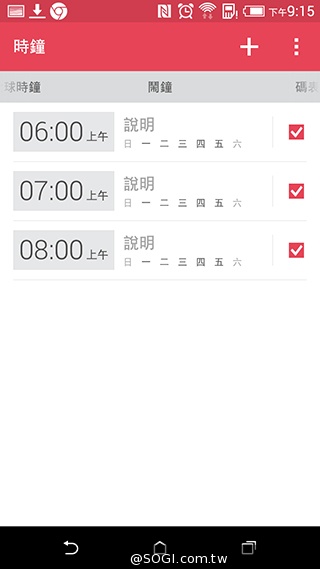 雙色拼接年輕風格 超值八核HTC Desire 820