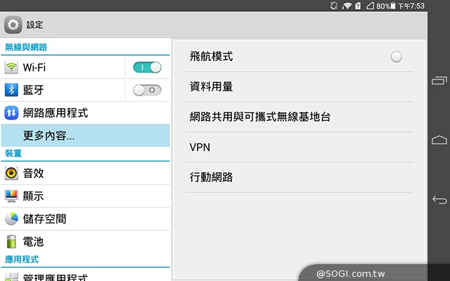 HUAWEI MediaPad T1 8.0 輕量級通話平板 HUAWEI MediaPad T1 8.0 輕量級通話平板
