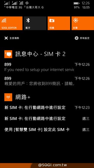 世代交替的起點 Microsoft Lumia 535評測