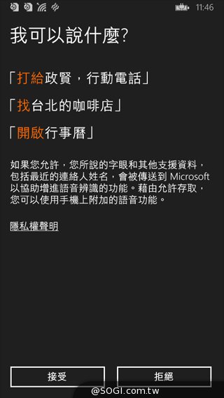 世代交替的起點 Microsoft Lumia 535評測