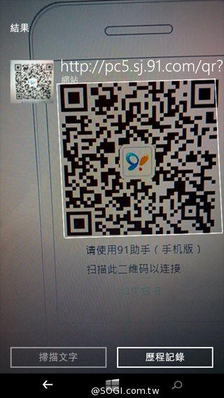 世代交替的起點 Microsoft Lumia 535評測