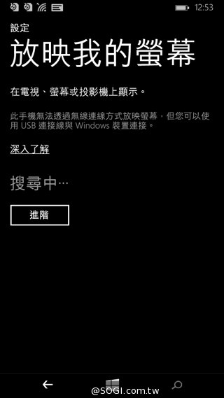 世代交替的起點 Microsoft Lumia 535評測