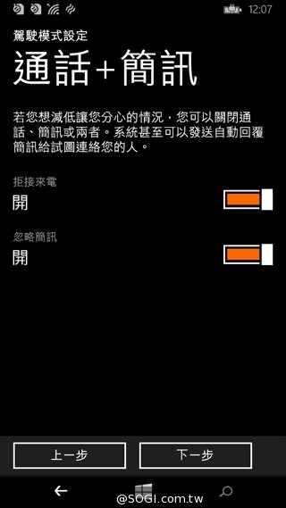 世代交替的起點 Microsoft Lumia 535評測