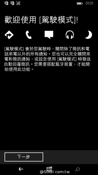 世代交替的起點 Microsoft Lumia 535評測