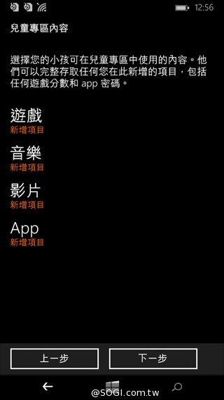 世代交替的起點 Microsoft Lumia 535評測