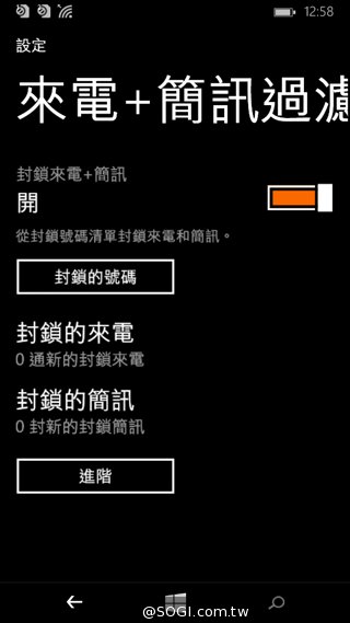 世代交替的起點 Microsoft Lumia 535評測