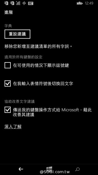 世代交替的起點 Microsoft Lumia 535評測