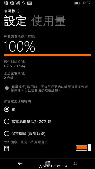 世代交替的起點 Microsoft Lumia 535評測