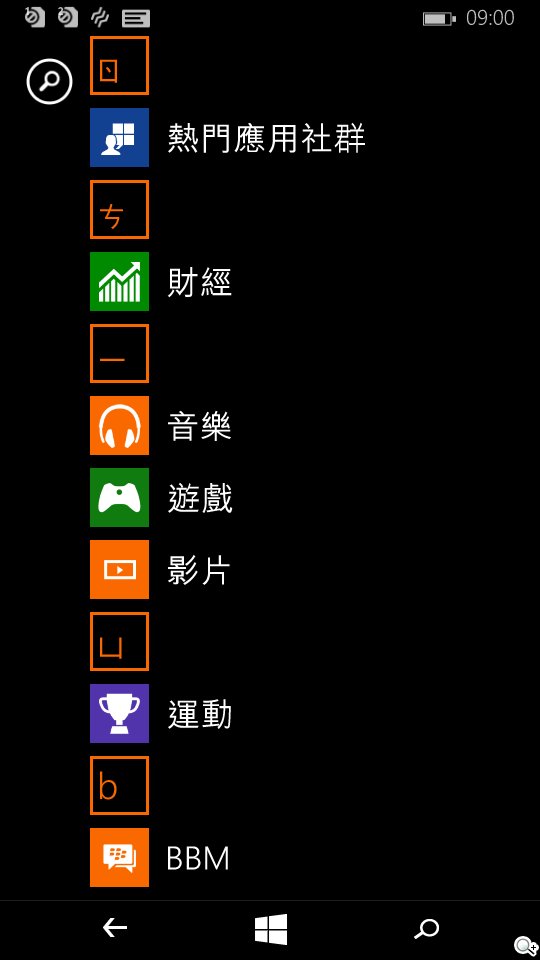 世代交替的起點 Microsoft Lumia 535評測
