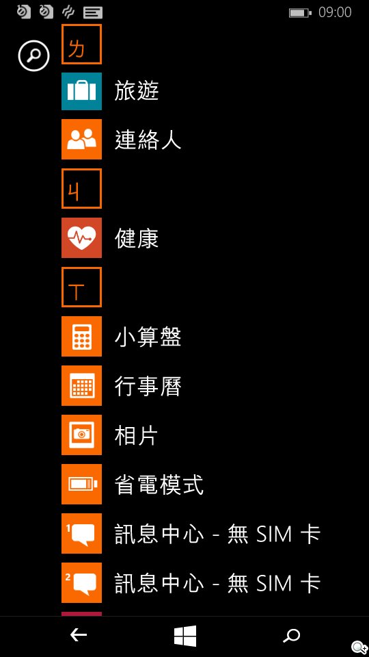 世代交替的起點 Microsoft Lumia 535評測