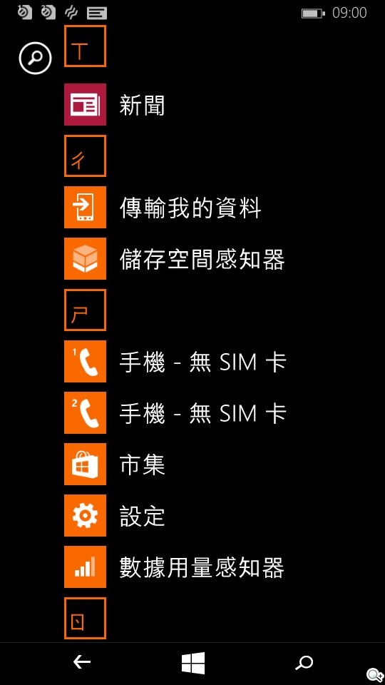世代交替的起點 Microsoft Lumia 535評測