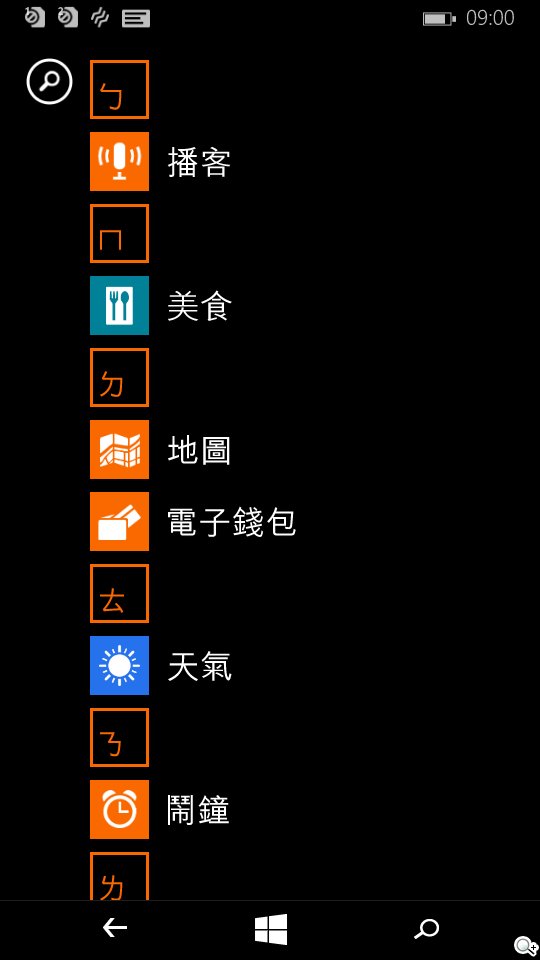 世代交替的起點 Microsoft Lumia 535評測