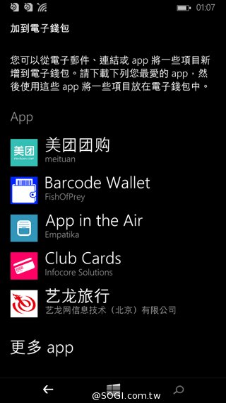 世代交替的起點 Microsoft Lumia 535評測