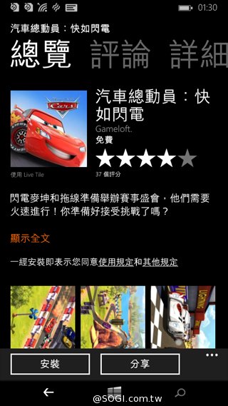 世代交替的起點 Microsoft Lumia 535評測