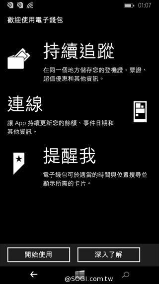 世代交替的起點 Microsoft Lumia 535評測