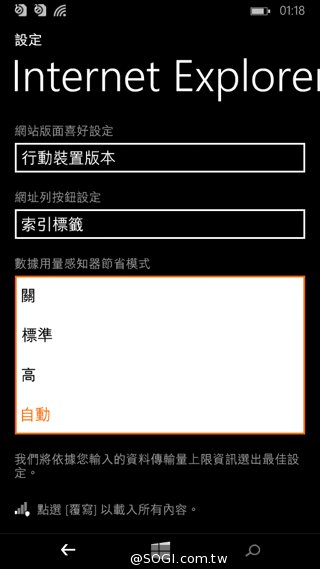 世代交替的起點 Microsoft Lumia 535評測