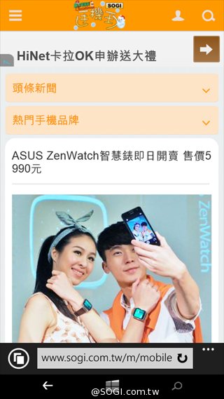 世代交替的起點 Microsoft Lumia 535評測