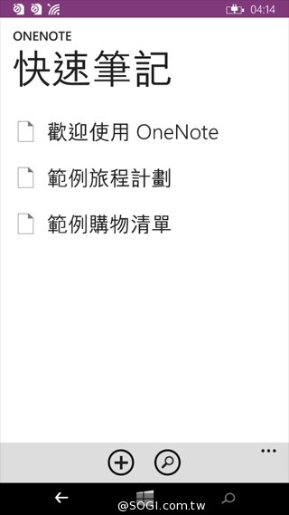 世代交替的起點 Microsoft Lumia 535評測
