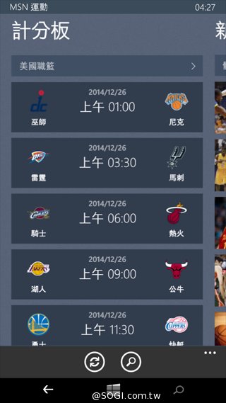 世代交替的起點 Microsoft Lumia 535評測