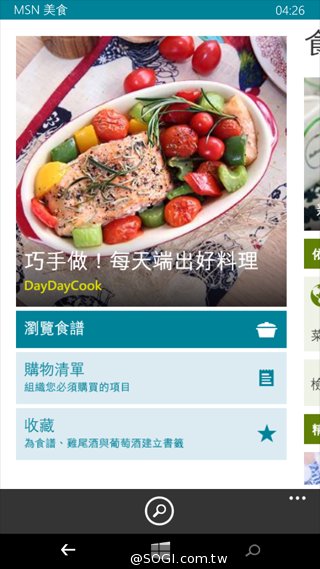 世代交替的起點 Microsoft Lumia 535評測