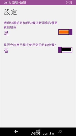 世代交替的起點 Microsoft Lumia 535評測