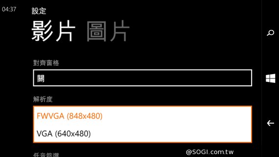 世代交替的起點 Microsoft Lumia 535評測