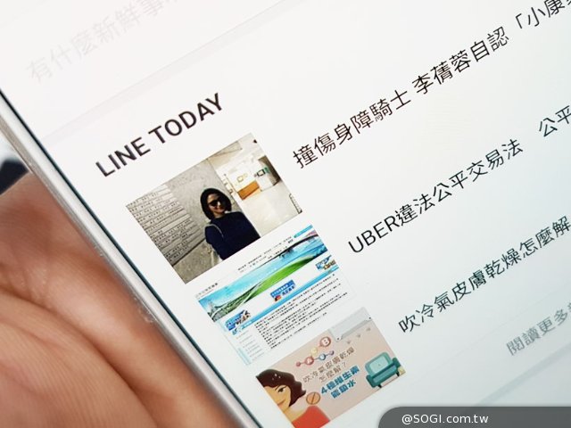 LINE TODAY新聞服務正式登台 目標成為智慧入口- SOGI 手機王