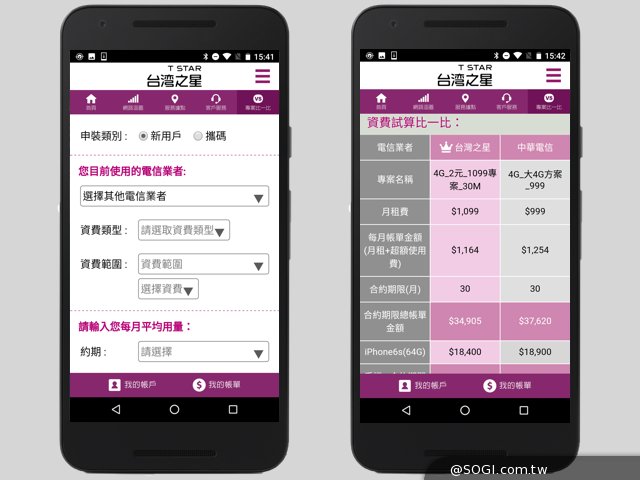 如何查詢自己門號合約何時到期呢 小丰子3c俱樂部