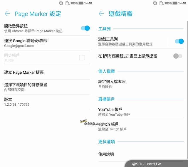 華碩zenui 4 0介面與zenfone 4系列功能體驗 Sogi手機王