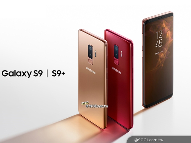 SAMSUNG S9晨漾金新顏色發表6月台灣上市- SOGI手機王