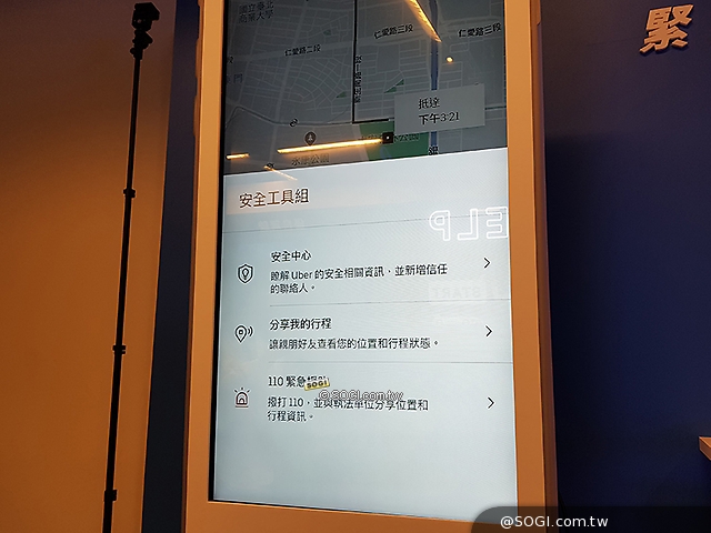 Uber安全功能新升級App駕駛端加入人臉辨識- SOGI手機王
